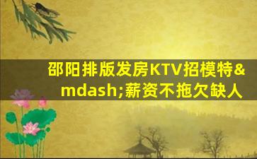 马鞍山夜场招聘